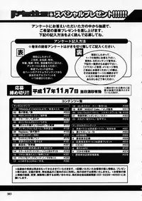 COMIC P-mate Vol.02
