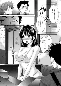 [Pon Takahanada] Niizuma Osenaka Nagashimasu Ch. 1-12