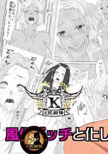 [Mikezoutei] Houfuku Rape! Okasareta Oyako no Monogatari | Revenge Rape! A Mother and Daughter's Story [English] [B.E.C. Scans]