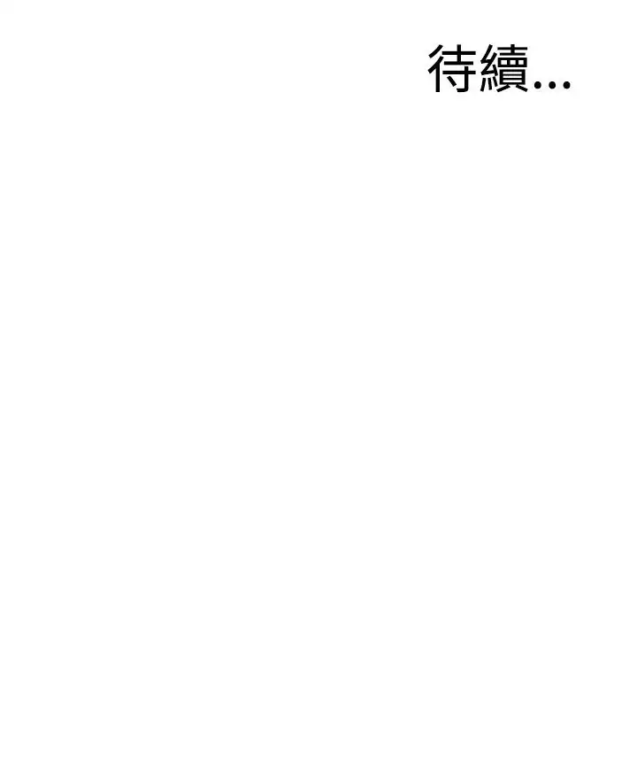 Take a Peek 偷窥 Ch.39~66 中文
