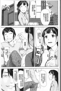 [Saida Kazuaki] Kushizashi Ubu Bitch | 串挿住鮮嫩Bitch [Chinese]