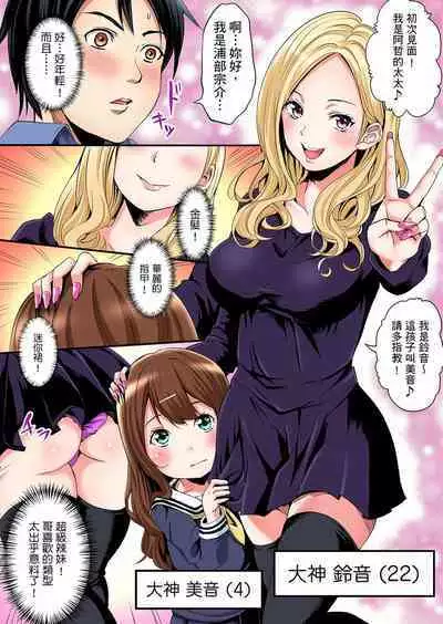 Gal Mama to Pakopako SEX ~ Hitozuma no Chouzetsu Tech ni Majiiki Zecchou! | 與辣妹媽媽淫猥啪啪SEX～人妻的性愛技巧讓人爽翻天！ Ch. 1-23