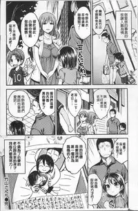 [Hirama Hirokazu] Kimi ni Dakaretai - Hold me tight, don't be shy. | 想要讓你抱緊緊 [Chinese]