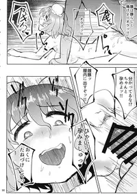 (C90) [Gu no Nai Curry (Kedai no Kokoro)] Sensei!! Kono Hon ni Fukenzen na Naiyou ga Issai Fukumareteinai Koto o Koko ni Chigaimasu! (Touhou Project)
