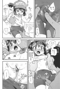 (C89) [EX35 (Kamaboko RED)] Minna ni naisho no setting! (Bakusou Kyoudai Let's and Go!!)