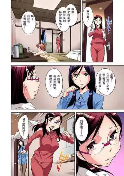 Zetsumetsu Kigu Danshi ~ Boku no Kokan ga Nerawareru Wake | 瀕臨絕種的男子～所有人都在覬覦我的小弟弟 Ch.1-27