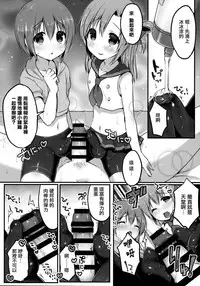 (C92) [Unagigoya (Sakura Puchilo)] Otokonoko Spats Fuzoku [Chinese] [瑞树汉化组]