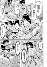 (C91) [Syouryu Yasui-Kai (Hoshino Ryuichi)] Hitozuma Kanrinin Kyouko 4 Choukyou Hen 2 (Maison Ikkoku)