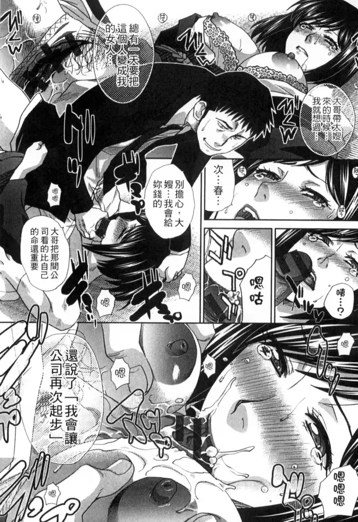 Okasareta Hitozuma | 侵犯人妻