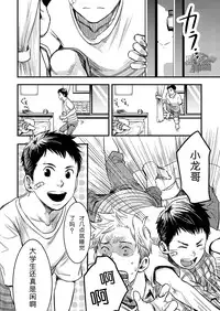 (C88) [BOX (Tsukumo Gou)] Kimi, Koishi to Iwaba | 如果说爱你 [Chinese] [黑夜汉化组]