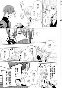 (Senka no Toki Zan) [Ciao! (Kanan)] Anata no Karada ni Kizamareta Rindou no Hana (Touken Ranbu)