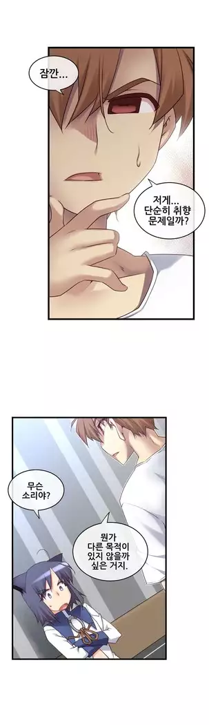 Master in My Dreams Ch.90-112