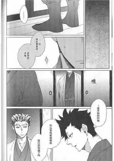 Re:BKR 3