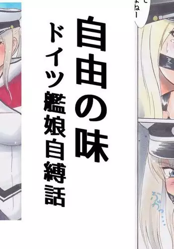 Jiyuu no Aji
