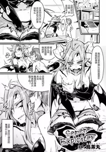 [Torichamaru] Semen Exploiter (TSF M ~ Seitenkan Bishoujo ni Semerare Zecchou ~ Digital Ban Vol. 1) [Chinese] [Uncle A????] [Digital]