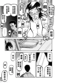 [Sanbun Kyoden] Fuyu no Ajisai Ch. 7 | Winter Hydrangea Epilog [Chinese] [得缸个人汉化]