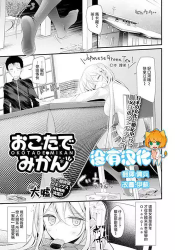 [イキヌキ。] 【クリトリス編】魔道具屋の局部責め調教日誌