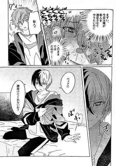 Itatte Shinken