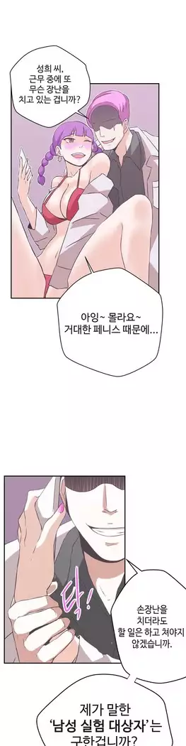 Love Navigator Ch.1-16