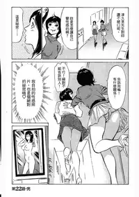 [Hazuki Kaoru, Takizawa Hiroyuki] Joshi Ana Nanase | 性感女主播 Vol.3 [Chinese]