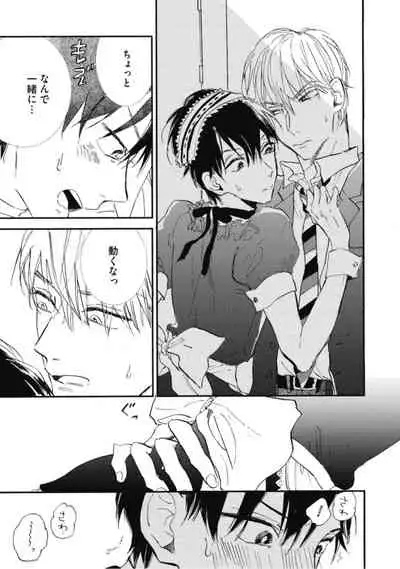 Tensai Ezaki Shounen no Koiwazurai - Genius EZAKI boy Love Sickness