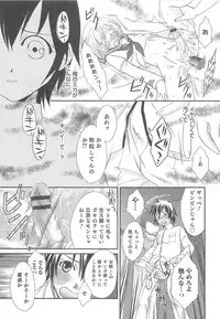 [Anthology] Otokonoko HEAVEN Vol.13 Junjou Bitch★Otokonoko