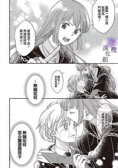 [Sekimori Kurein] Yandere Mahoutsukai wa Sekizou no Otome shika Aisenai Majo wa Manadeshi no Atsui Kuchizuke de Tokeru Ch. 1-6｜病娇魔法使只爱石像少女 融化在爱徒热烈亲吻中的魔女~01-06 [Chinese] [橄榄汉化组]