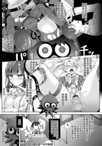 [Dschinghis Khan no Tamanegi wa Ore no Yome (Taniguchi-san)] Master ga Kiyohime ni Kigaetara (Fate/Grand Order) [Chinese] [買福袋抽到第二隻黑貞的洨五組] [Digital]