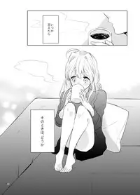 Gozenreiji no mixjuice