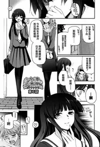 [Tsukiyoshi Hiroki] Shoujo-tachi no Sadism [Chinese] [篆儀通文書坊漢化]
