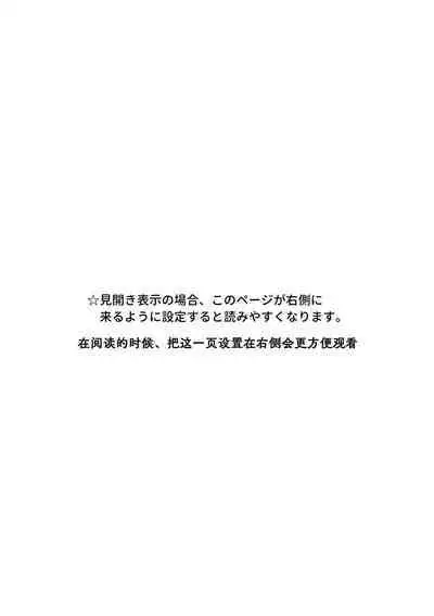 Do hamari chui no kyosei danjon! 〜Mugen shasei no kairaku jigoku e yokoso〜