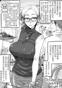 [Haitukun] Hitozuma Futakoma |地方媽媽兩格漫畫 [Chinese][Ongoing][變態浣熊漢化組]