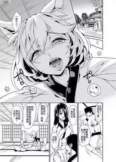 [Ootori Mahiro] Boku no Isekai Harem Soushuuhen 2 | 我的異世界淫亂後宮総集編2 [Chinese]