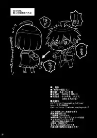 [Botamochi no Utage (Nayuzaki Natsumi)] Kibou no Idenshi (Danganronpa) [Digital]
