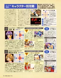 Tech Gian Issue 17 (March 1998)