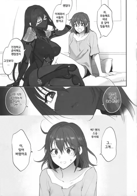 Yume no Ato | 꿈의 흔적