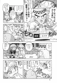 (Mimiket 3) [Hakuhakukan (Haku)] Love Love Densetsu Mahoujin Guru Guru (Mahoujin Guru Guru)