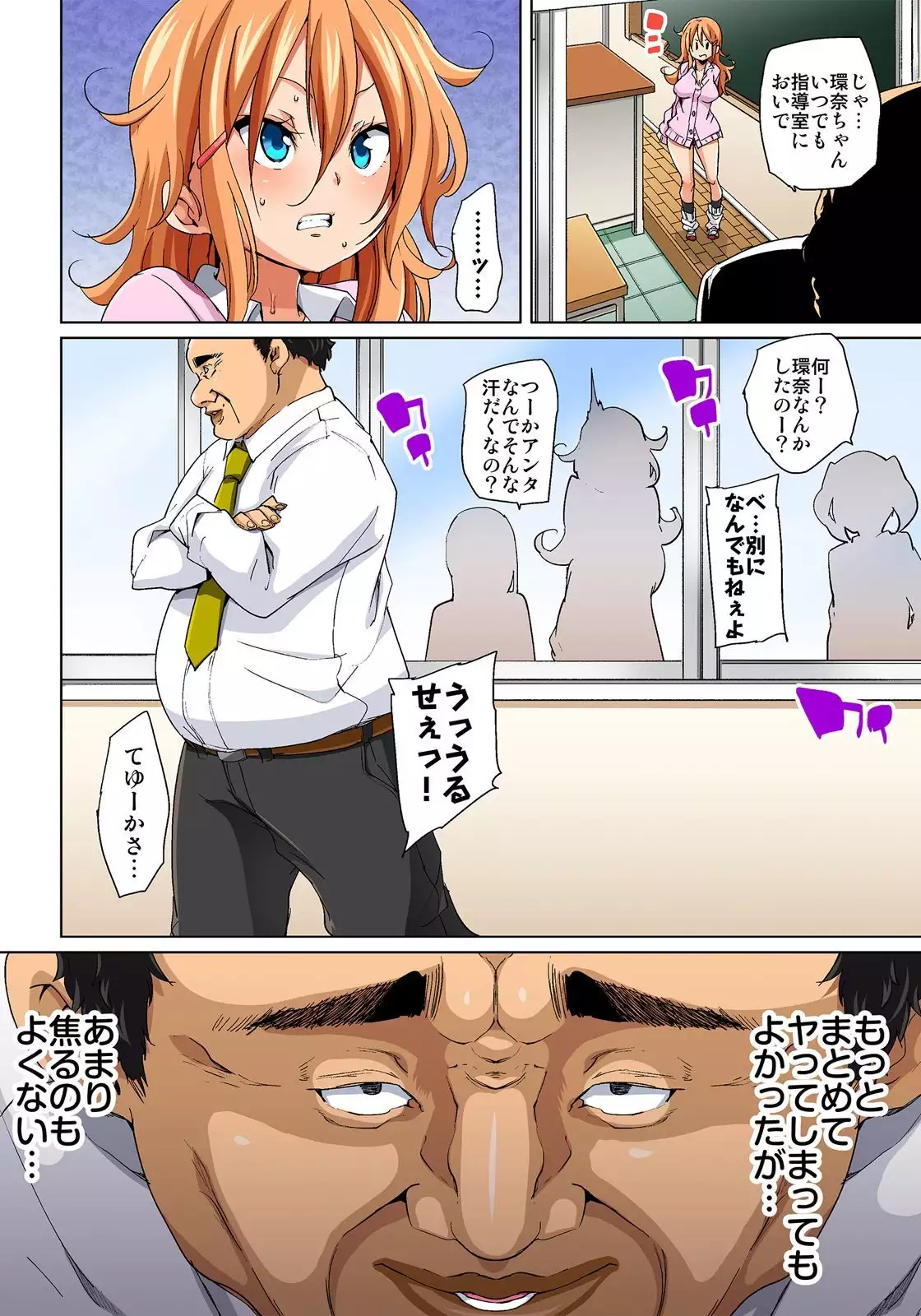 Hattara Yarachau!? Ero Seal ~ Wagamama JK no Asoko o Tatta 1-mai de Dorei ni ~ 1-9