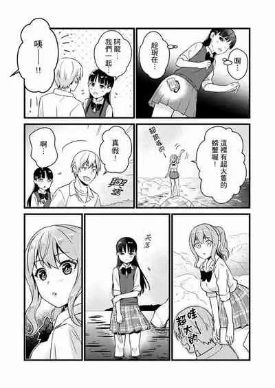 Son Nani... Watashi ni Iretai no? Yari Heya no Tonari de Seiteki ni jareatte... | 就那麼想…插進人家體內嗎？在砲房隔壁擦槍走火玩遊戲… Ch.1-11