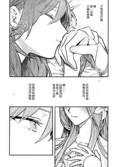 13-Banme no ορκίζομαι | 第13個誓言