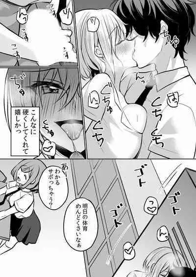 Namaiki JK ni Nakadashi Choukyou ~Mechakucha ni Tsuite, Oku no Hou ni Dashite Ageru ne ch.16-37
