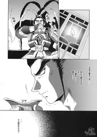 (CR35) [U.R.C (Momoya Show-Neko)] In Sangoku Musou Tensemi Gaiden (Dynasty Warriors) [Chinese] [朝着天空伸伸伸漢化]