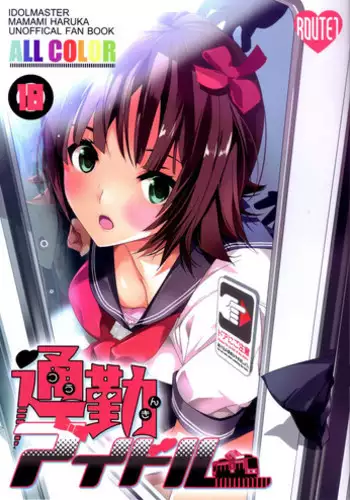 (C82) [ROUTE1 (Taira Tsukune)] Kaijou no Omake Rough Hon Hibiki-san no Ohanashi. (THE iDOLM@STER)