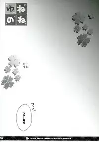 (C80) [16Kenme (Satoo Satoru)] Yunenone (Ikoku Meiro no Croisée)