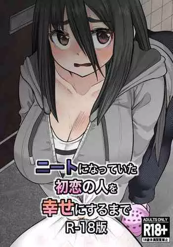 变身成黑辣妹之后就和死党上床了