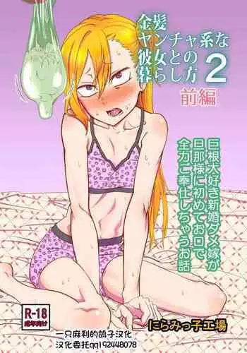 媚薬の艦詰これくしょん