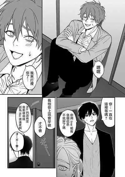 [Nagisa Eiji] Kabukichou Bad Trip 2 | 歌舞伎町 Bad Trip 2 Ch. 4-6 + 番外 + BL Award 访谈1-2+周年特典 + CD特典 [Chinese] [Digital] [完结]