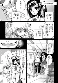 COMIC TENMA 2007-01