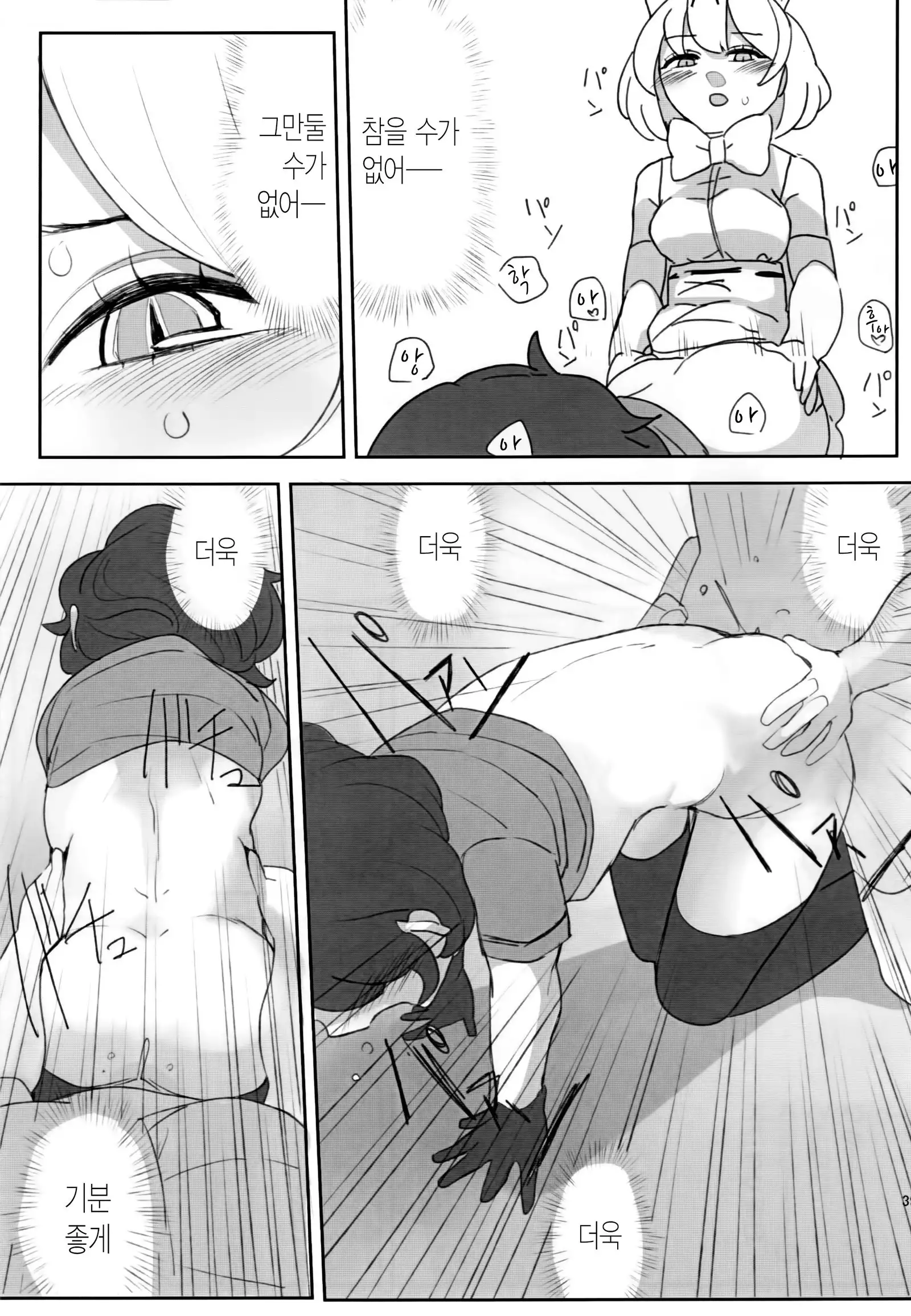 Boku no Karada o Suki ni Site | 내 몸을 마음대로 해