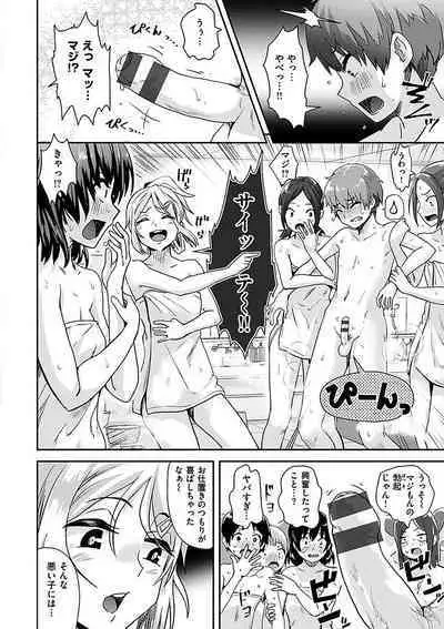 Watashi ga Zenra ni Natta Wake Digital Special Edition